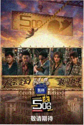 城市档案室城市观察综艺标本标签图